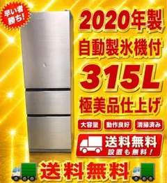 2026年最新】冷蔵庫日立315lの人気アイテム - メルカリ