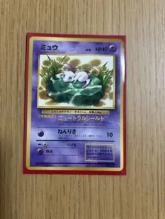 ミュウ コロコロコミック97年2月号 おまけカード 光沢あり 旧裏