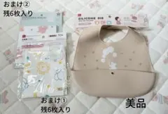美品★ DAISOシリコーンビブ クマと風船　おまけ付き