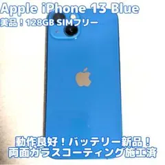 iPhone13 ブルー 256GB バッテリー100% 2025年最新】Iphone13 256gb バッテリー100の人気アイテム - メルカリ