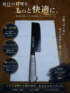 82 関蔵 Sekizo 大同ステンレス 日本製 三徳包丁 研ぎ済み 包丁 - メルカリ