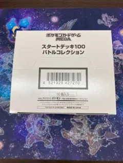 2026年最新】スタートデッキ100 カートンの人気アイテム - メルカリ