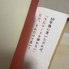 100の言葉　人生を最高に楽しむために