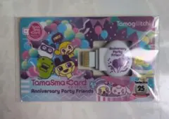 2026年最新】たまごっち たまスマカード アニバーサリーパーティ