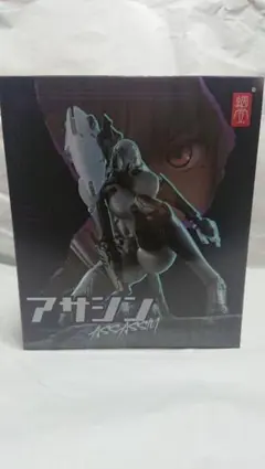 蝸之殼 スネイルシェル アサシン