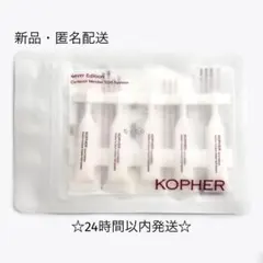 【新品】KOPHER キャリペアメルダー SOSシステム エッセンスセラム 5本