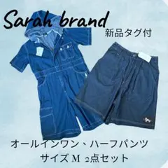 【新品タグ付2点】定価1.7万超サラブランド デニムオールインワン＆ハーフパンツ