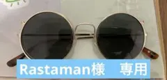 【レトロ】GDCの丸めがね　跳ね上げ式サングラスのサムネイル