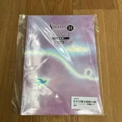 Sirius 21 数学 Vol.3 改訂版