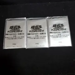 遊戯王　特製プロテクター　未開封　10枚入り　全2種　25セット ④ 遊戯王 特製プロテクター 未開封 10枚入り 全2種 10セット - メルカリ