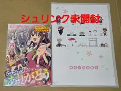 魔法科高校の劣等生　メロンブックス　特典　クリアファイル　まとめ売り　コンプ 2025年最新】特典 メロンブックス クリアファイルの人気アイテム