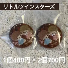 バンダイ 刺繍缶バッジ 1個 サンリオ リトルツインスターズ キキララ