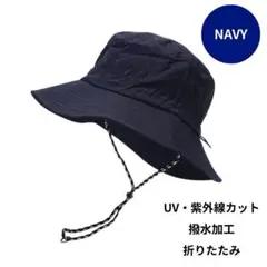 ネイビー バケットハット UVカット