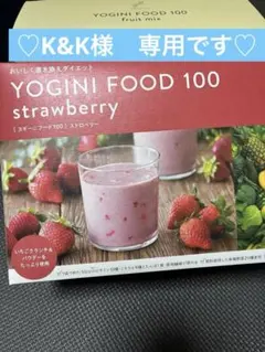 2025年最新】ヨギーニフードの人気アイテム - メルカリ