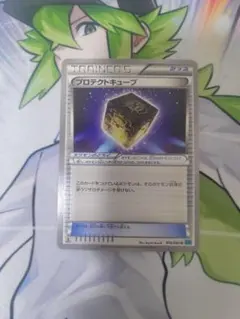 ポケモンカード プロテクトキューブ 076/080 美品のサムネイル