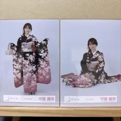 櫻坂46 2026年振袖 生写真 守屋麗奈 ヒキ、座り