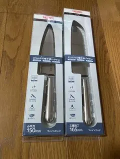 サーモス　ファインエッジシリーズ　三徳16.5cm 小牛刀15cmセットのサムネイル