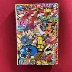 月刊コロコロコミック 2002年4月号 NO288 - メルカリ