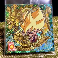 10thR 孫悟空　ドラゴンボール 超戦士シールウエハース超 超絶感謝の十周年