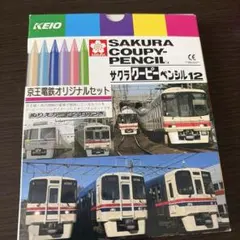サクラ　クーピーペンシル12 京王電鉄オリジナルセットのサムネイル
