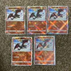 ポケモンカード かがやくリザードン 5枚セット svK 001/044 - メルカリ
