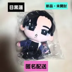 Snow Man　すのチル　目黒蓮　めめ　BIG　ぬいぐるみ　ぶら下がらない