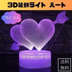【新品】3D ライト USB LED インテリア おしゃれ 可愛い デスク周り