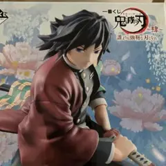 鬼滅ノ刃冨岡義勇フィギュア