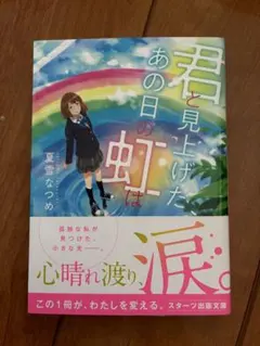 2026年最新】にじ_本棚SALEの人気アイテム - メルカリ