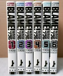 2026年最新】blame 全巻の人気アイテム - メルカリ