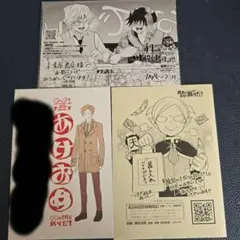 ゾム エーミール ポストカード 科学 魔界の主役は我々だ！　新年