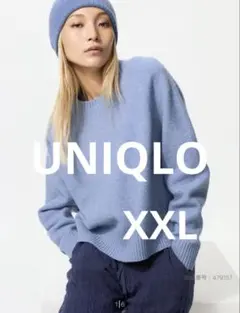 UNIQLO スフレヤーンクルーネックセーター XXL 試着のみ！