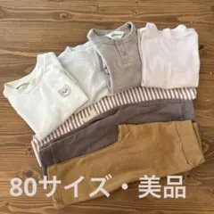 【美品】80サイズ ベビー秋服 冬服 おまとめセット
