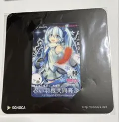初音ミク 赤い羽根共同募金 SONOCA