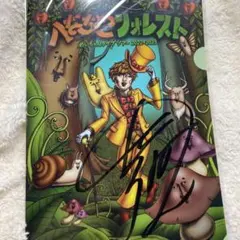 2025年最新】めいちゃん サインの人気アイテム - メルカリ