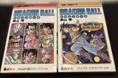 ドラゴンボール 17巻 初版 コミックニュース vol.92 - メルカリ