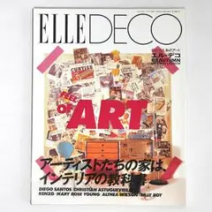 ELLE DECO No.3 1992年秋号