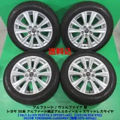 2025年最新】235/50r18 スタッドレスホイールセットの人気