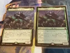 MTG モロイドの支配者、モールマン 日2枚のサムネイル