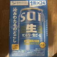 サントリー生ビール 500ml×24缶 ケース　賞味期限2027年2月のサムネイル
