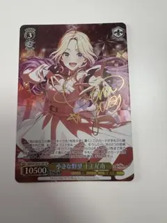 学マス　SP サイン　2枚 2025年最新】ユニオンアリーナ 学マス サインの人気アイテム