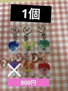 SnowMan イニシャル キーホルダー