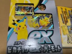 2025年最新】ピカチュウスターターセットプロモの人気アイテム