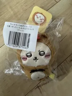 新品未開封タグ付き　ちいかわ　たぬきだもんくじ　C賞　ラッコ