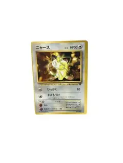 旧裏 ポケモンカード ニャース 枠ズレ エラーカード Ken Sugimoriのサムネイル