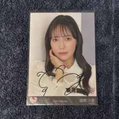 2026年最新】諸橋沙夏 直筆の人気アイテム - メルカリ