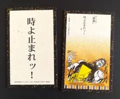 ジョジョ 百人一首(三十七) 3部 DIO ディオ ザ・ワールド ジョジョ展