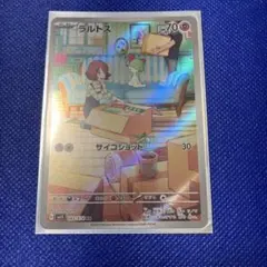 ラルトス AR スカーレット&バイオレット 拡張パック バイオレットex キラ…のサムネイル
