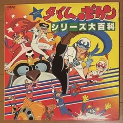☆CD【We are the champ,巨人の星,アタックNo.1,コートにか - メルカリ