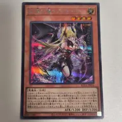 遊戯王 紅涙の魔 ラクリモーサ シークレットレア シク デモンスミス